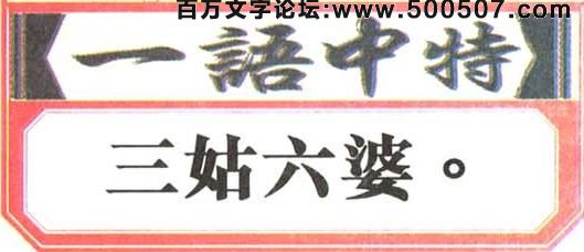 043期跑狗一字記之曰：【逢】萍水相逢，各自揾食。管他前世共比翼。是緣是債?多想無益。相逢何必曾相識!_玄機測字:《溥》