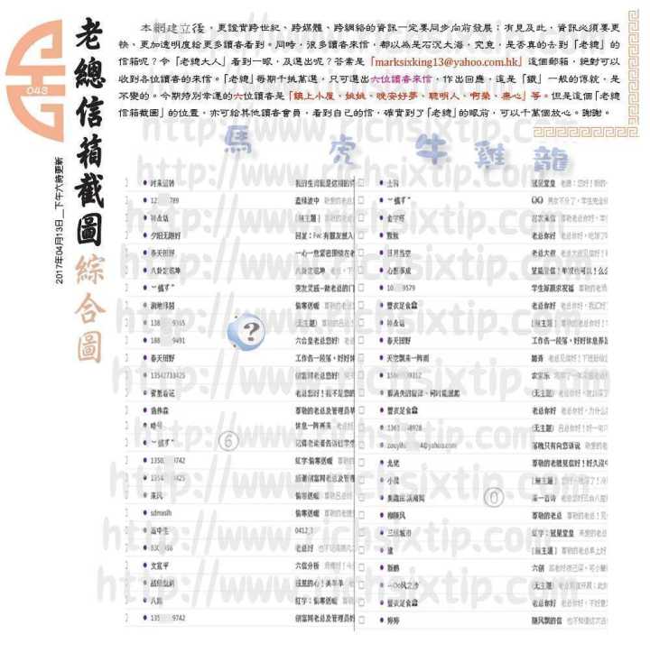 043期：彩民推荐六合皇信箱(紅字:偷寒送暖）
