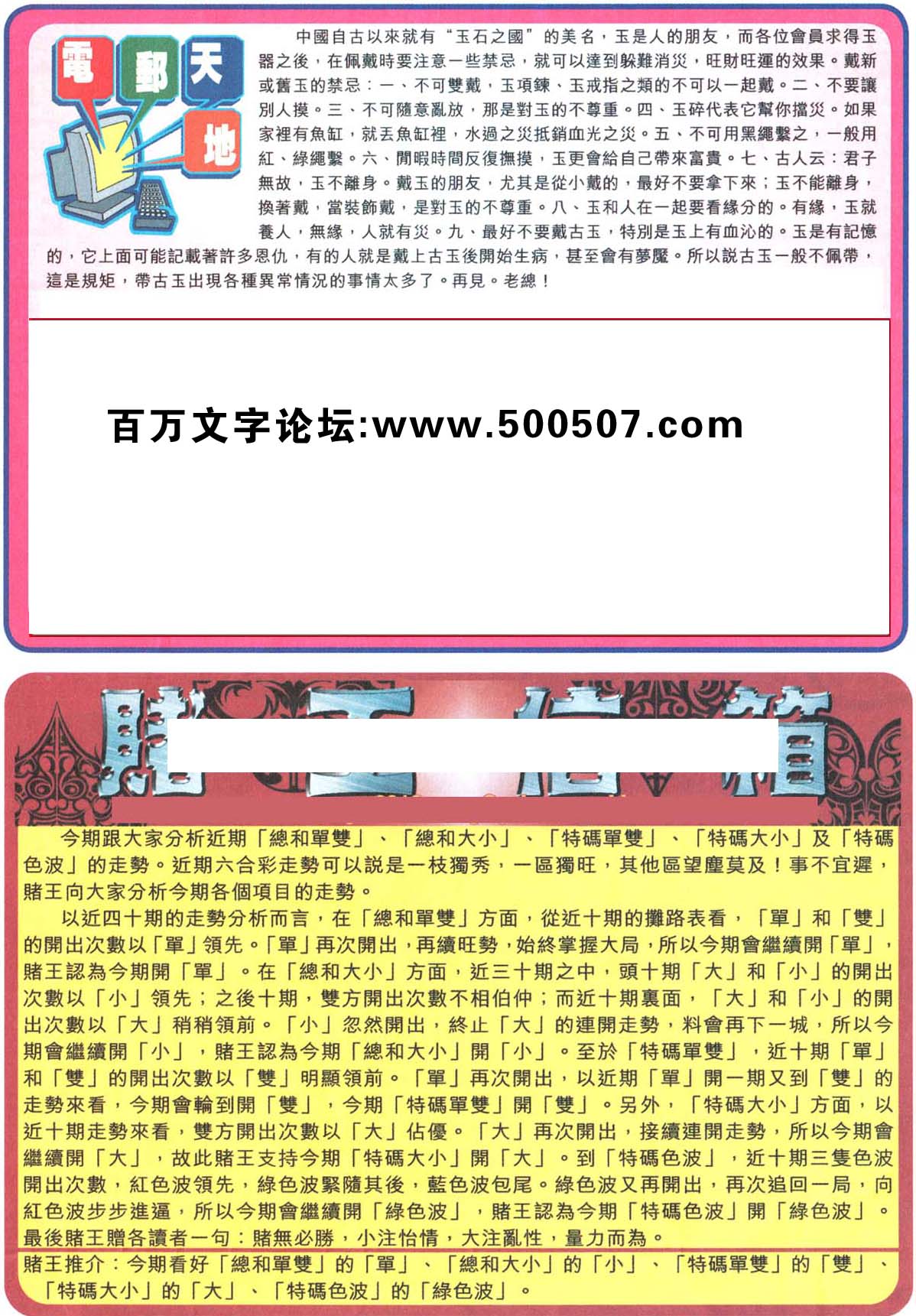 046期：彩民推荐六合皇信箱(紅字:醉臥沙場）