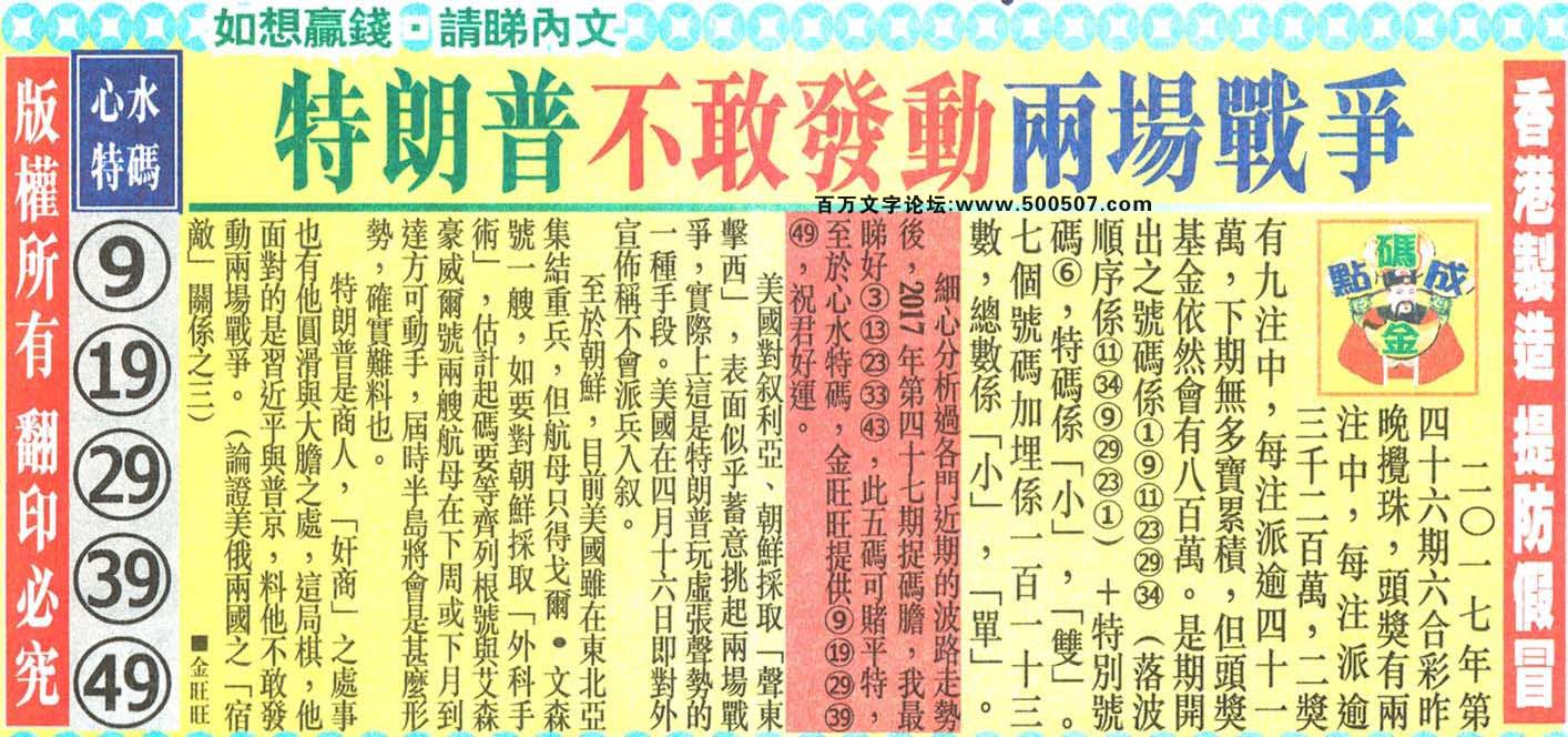 047期：金旺旺信箱彩民推荐→→《子欲養而親不在之傷痛》