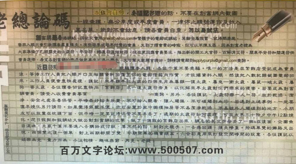 047期：彩民推荐六合皇信箱(紅字:五黃六月）