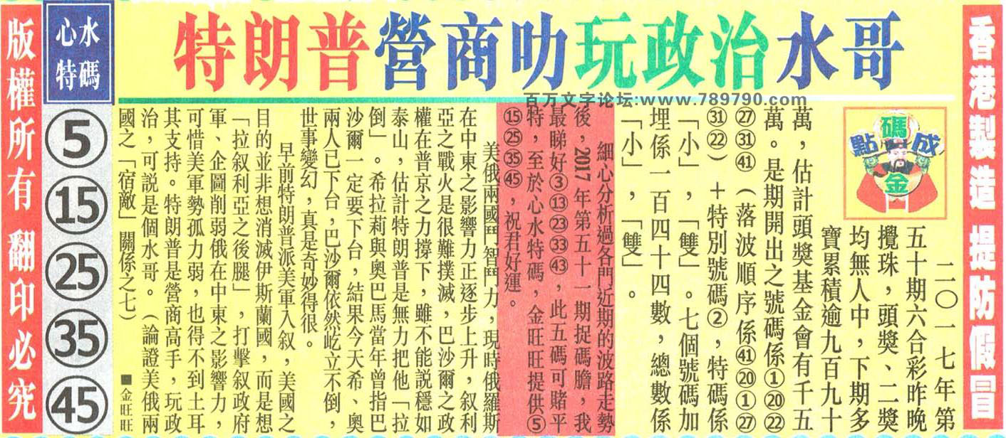051期：金旺旺信箱彩民推荐→→《現社會頗像獸類森林》