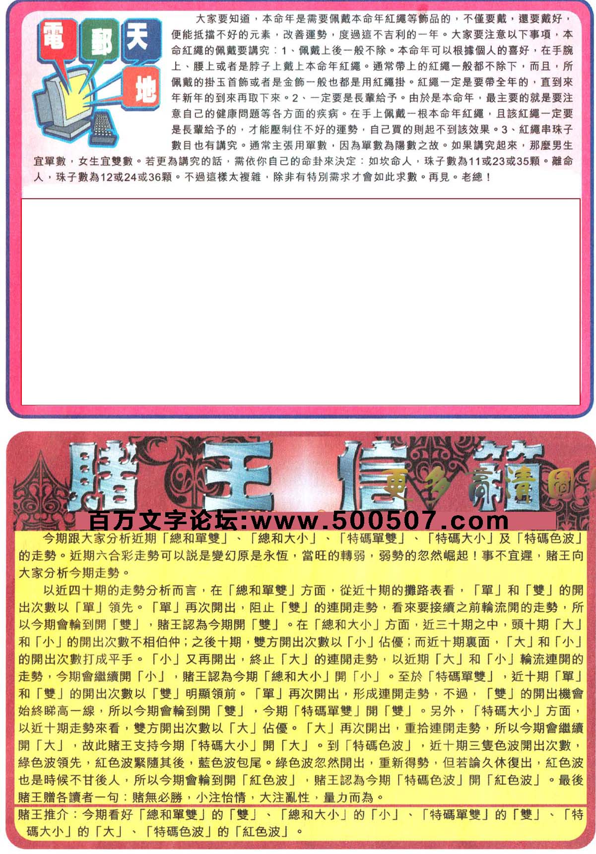 051期：彩民推荐六合皇信箱(紅字:獨樹一幟）