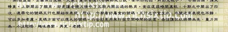 051期：彩民推荐六合皇信箱(紅字:獨樹一幟）