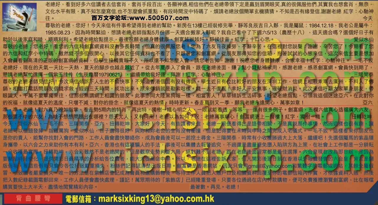 052期：彩民推荐六合皇信箱(紅字:背曲腰彎）