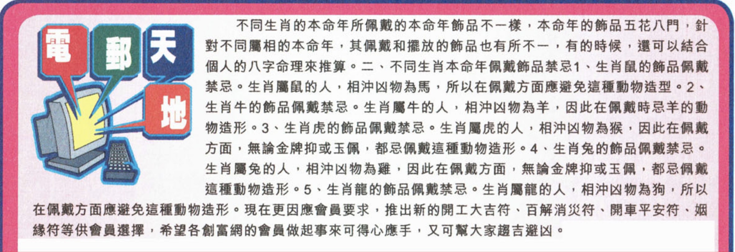 052期：彩民推荐六合皇信箱(紅字:背曲腰彎）