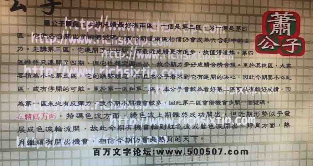 052期：彩民推荐六合皇信箱(紅字:背曲腰彎）