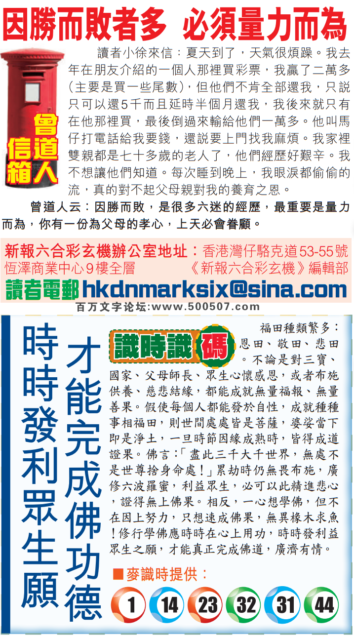 055期老版跑狗一字記之曰：【蟻】詩曰：螻蟻尚且會偷生，亂搞破壞是廢人。無懼艱險，不怕卑屈，螻蟻尚且會偷生；損人害己，鬼厭神憎，亂搞破壞是廢人。玄機測字：《嵯》