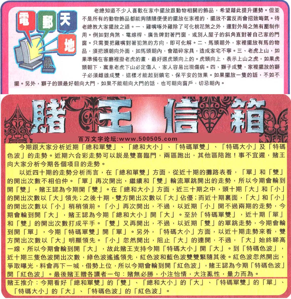 055期：彩民推荐六合皇信箱(紅字:大吹大擂）055期开奖结果:12-33-07-18-27-01-T20(虎/蓝/土)