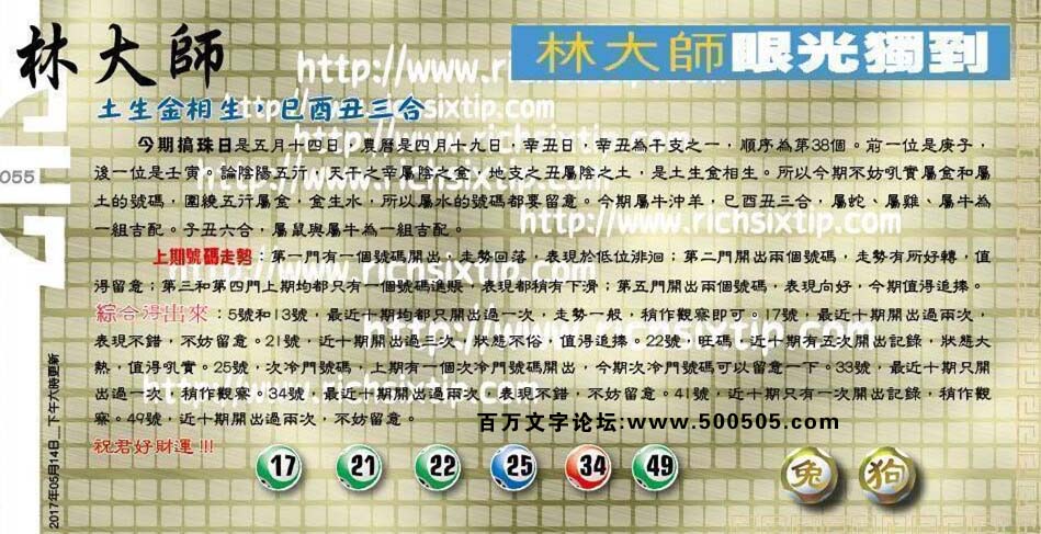 055期：彩民推荐六合皇信箱(紅字:大吹大擂）055期开奖结果:12-33-07-18-27-01-T20(虎/蓝/土)