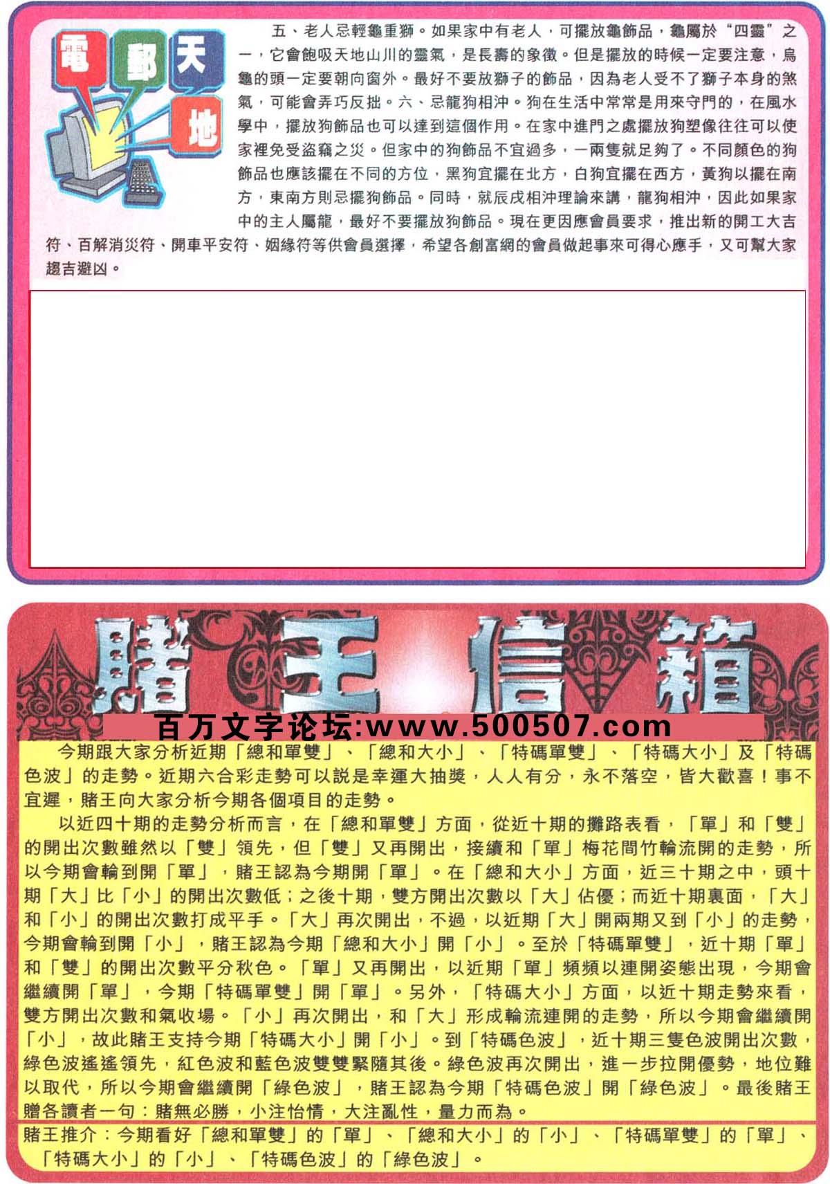 056期：彩民推荐六合皇信箱(紅字:生辰八字）056期开奖结果:07-05-15-10-01-09-T03(羊/蓝/金)
