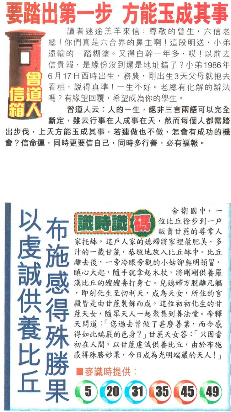 056期老版跑狗一字記之曰：【捨】詩曰：捨棄物慾透紅塵，輕輕鬆鬆過一生。不畏貧窮，只怕貧嗔，有財煩惱自然增；捨棄物慾，看破紅塵，輕輕鬆鬆過一生。玄機測字：《糧》