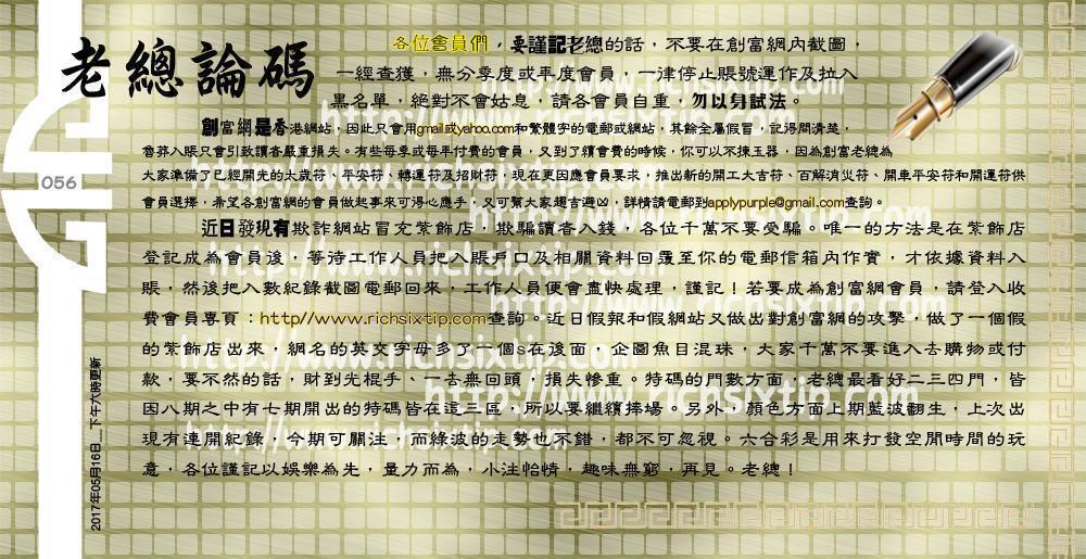 056期：彩民推荐六合皇信箱(紅字:生辰八字）056期开奖结果:07-05-15-10-01-09-T03(羊/蓝/金)