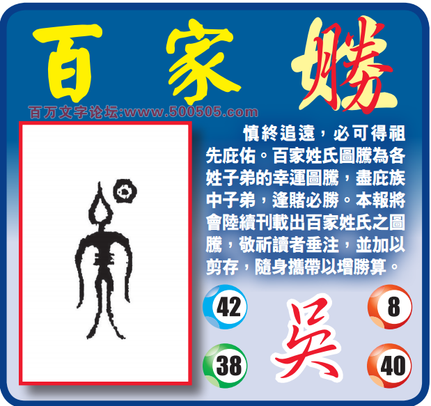 058期老版跑狗一字記之曰：【見】詩曰：朝夕相見也言疲，黐身黐勢無法飛。比翼夫妻，貌合神離，朝夕相見也言疲；小別相逢，更具韻味，黐身黐勢無法飛。玄機測字：《馳》