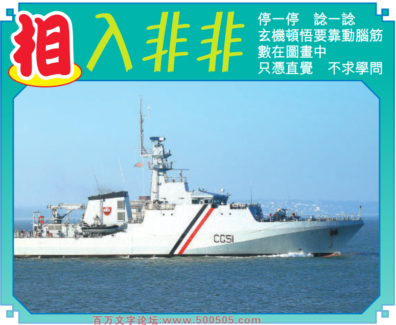 058期老版跑狗一字記之曰：【見】詩曰：朝夕相見也言疲，黐身黐勢無法飛。比翼夫妻，貌合神離，朝夕相見也言疲；小別相逢，更具韻味，黐身黐勢無法飛。玄機測字：《馳》