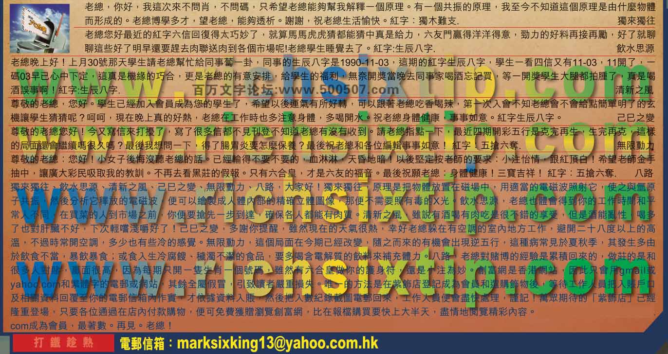 058期：彩民推荐六合皇信箱(紅字:打鐵趁熱）058期开奖结果:17-03-02-48-34-38-T14(猴/蓝/水)