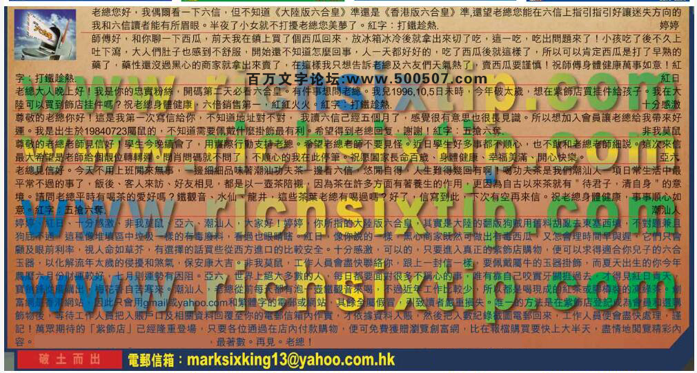 059期：彩民推荐六合皇信箱(紅字:破土而出）059期开奖结果:46-29-07-13-17-23-T49(鸡/绿/土)