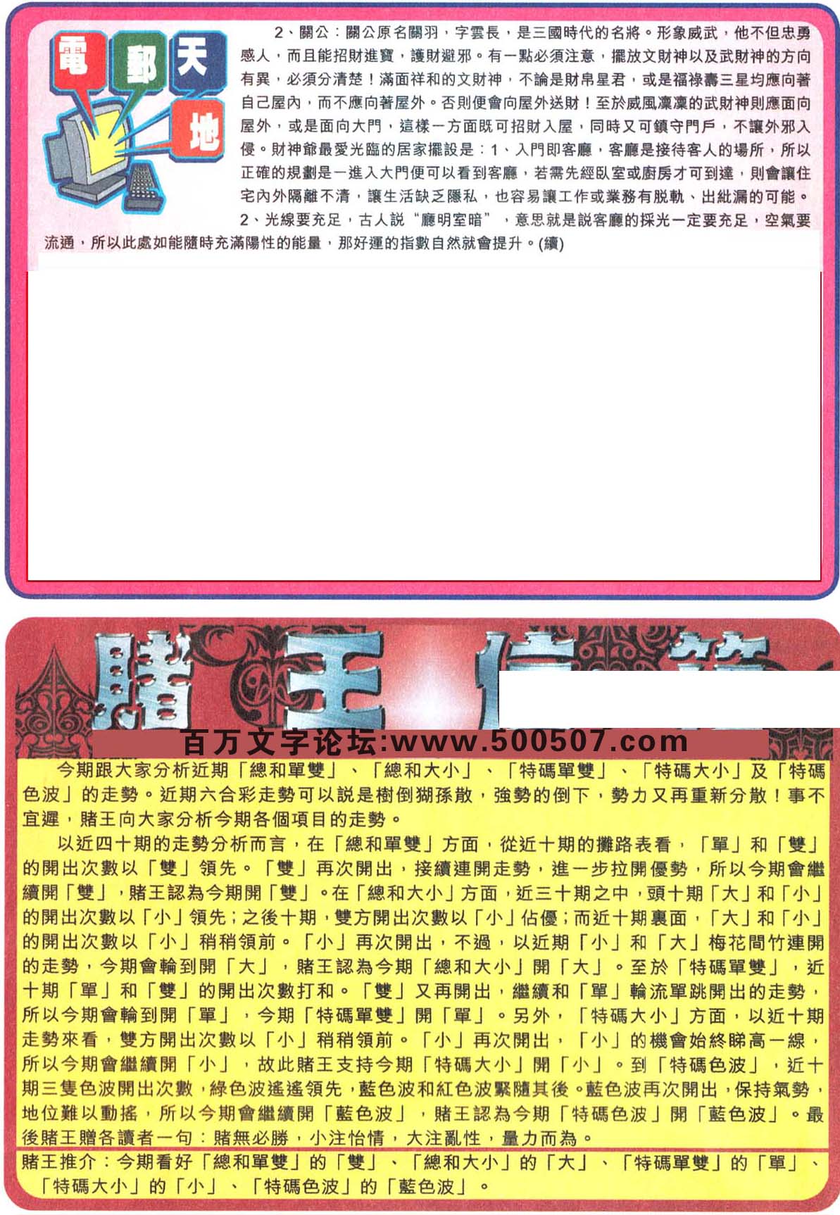 059期：彩民推荐六合皇信箱(紅字:破土而出）059期开奖结果:46-29-07-13-17-23-T49(鸡/绿/土)
