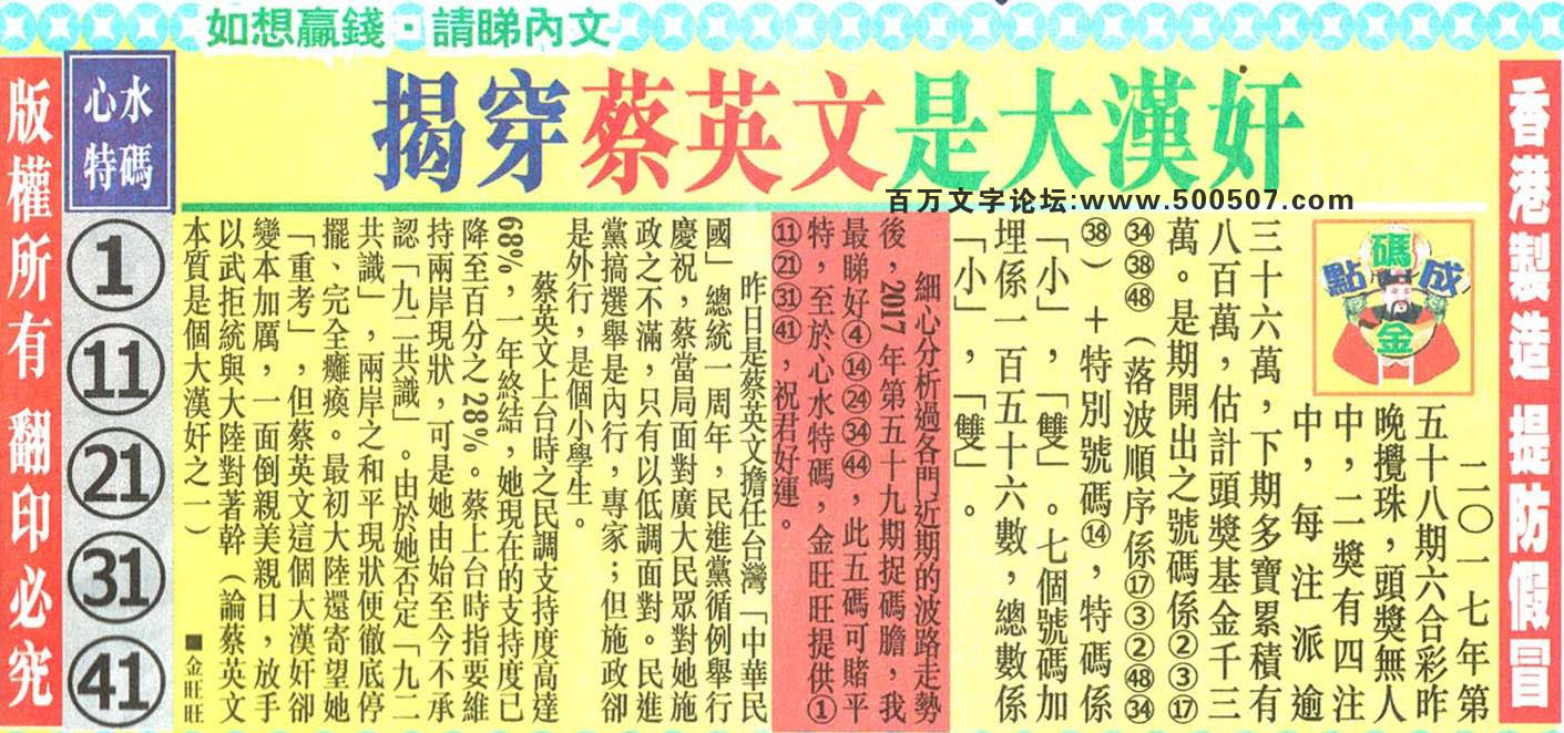 059期：金旺旺信箱彩民推荐→→《努力工作方爲上策》