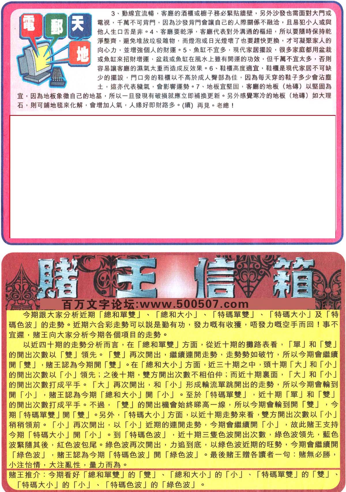060期：彩民推荐六合皇信箱(紅字:三江七澤）060期开奖结果:40-48-39-27-23-26-T07(兔/红/木)