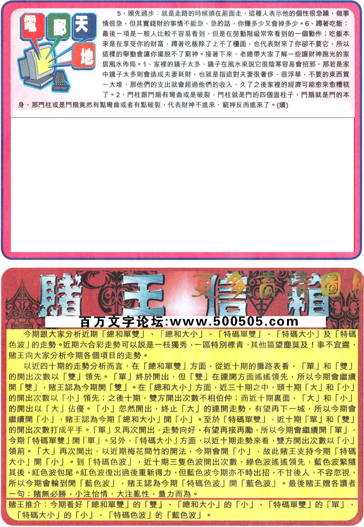 062期：彩民推荐六合皇信箱(紅字:七相五公）062期开奖结果：37-38-27-32-14-18特01鸡\红\火