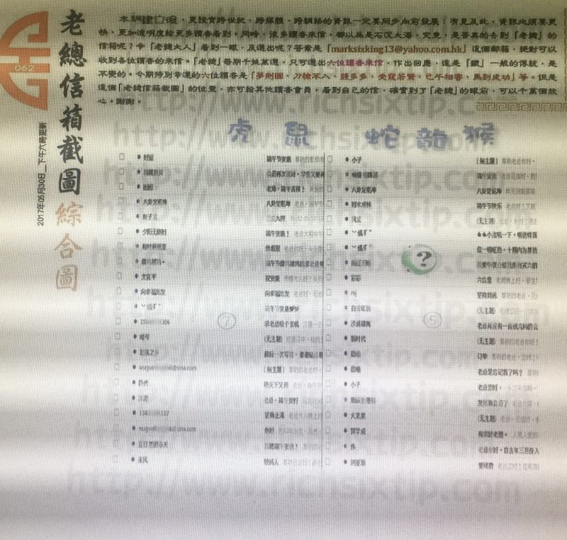 062期：彩民推荐六合皇信箱(紅字:七相五公）062期开奖结果：37-38-27-32-14-18特01鸡\红\火