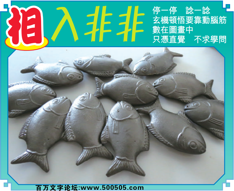 066期：玄机图/悟入其图/捉生肖/百家姓/七星图/好图乐翻天/藏宝图/发财玄机图/跑狗图/蛇蛋图/彩民提供
