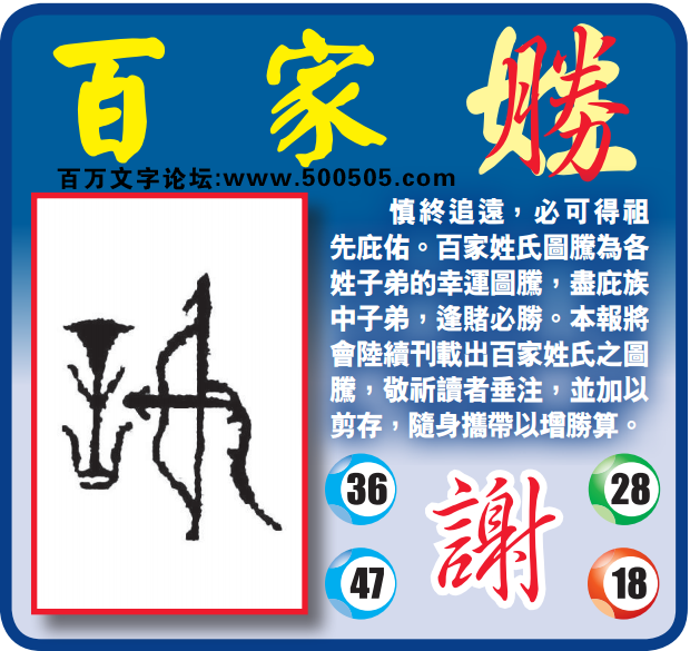 066期：玄机图/悟入其图/捉生肖/百家姓/七星图/好图乐翻天/藏宝图/发财玄机图/跑狗图/蛇蛋图/彩民提供