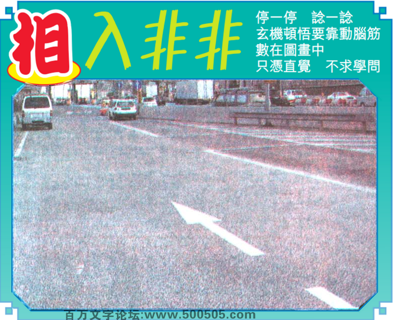 067期：玄机图/悟入其图/捉生肖/百家姓/七星图/好图乐翻天/藏宝图/发财玄机图/跑狗图/蛇蛋图/彩民提供