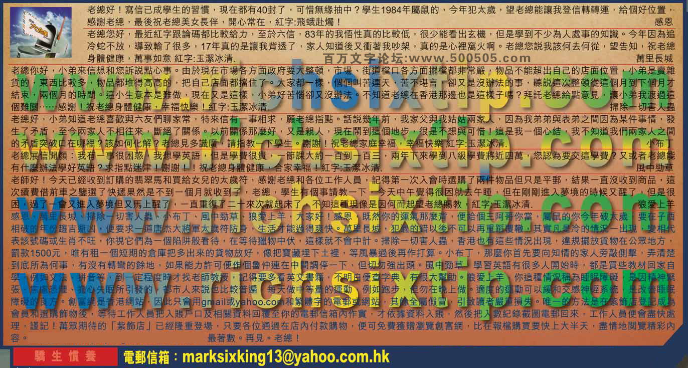 067期：彩民推荐六合皇信箱(紅字:驕生慣養）067期开奖结果：23-01-18-13-30-44特42龙\蓝\土