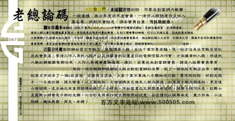 067期：彩民推荐六合皇信箱(紅字:驕生慣養）067期开奖结果：23-01-18-13-30-44特42龙\蓝\土