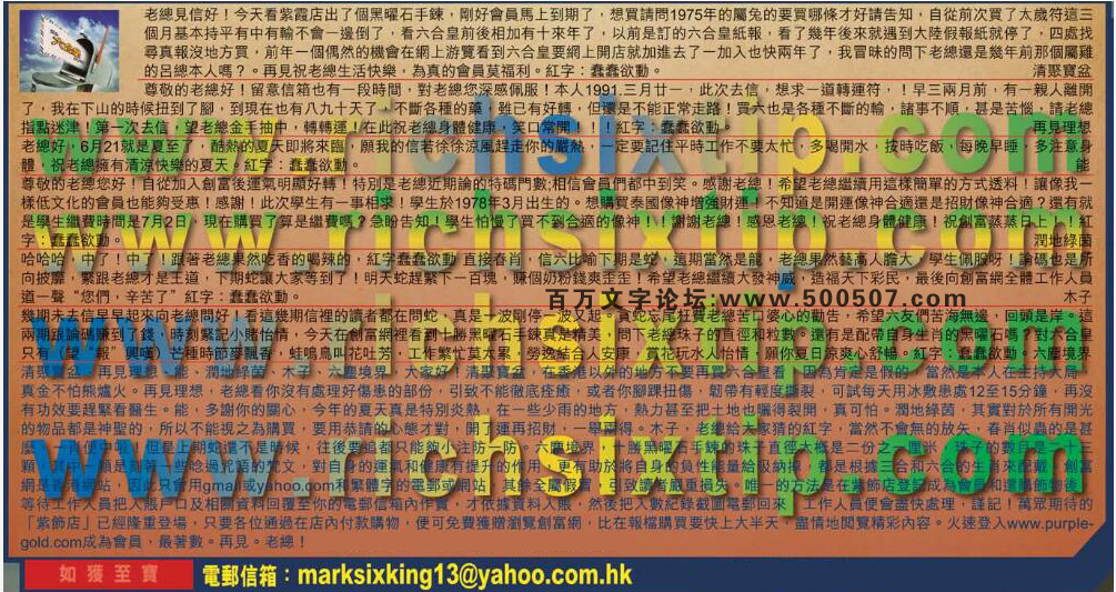 068期：彩民推荐六合皇信箱(紅字:如獲至寶）068期开奖结果：34-21-49-46-27-23特44虎\绿\水