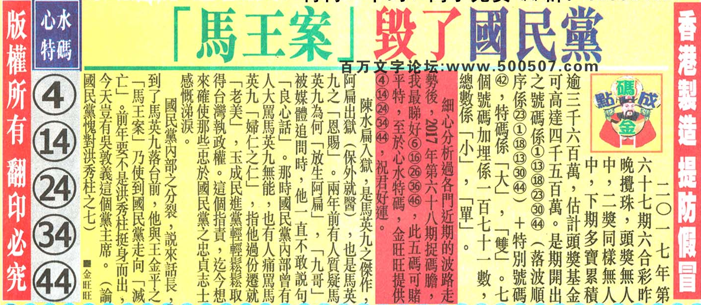 068期：金旺旺信箱彩民推荐→→《湖南人在佛山「打天下」》