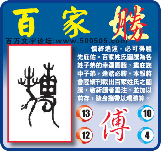 069期：玄机图/悟入其图/捉生肖/百家姓/七星图/好图乐翻天/藏宝图/发财玄机图/跑狗图/蛇蛋图/彩民提供
