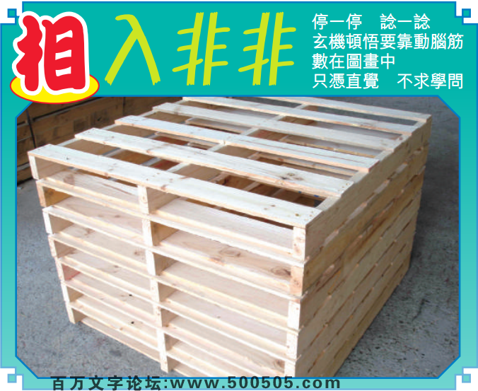 069期：玄机图/悟入其图/捉生肖/百家姓/七星图/好图乐翻天/藏宝图/发财玄机图/跑狗图/蛇蛋图/彩民提供