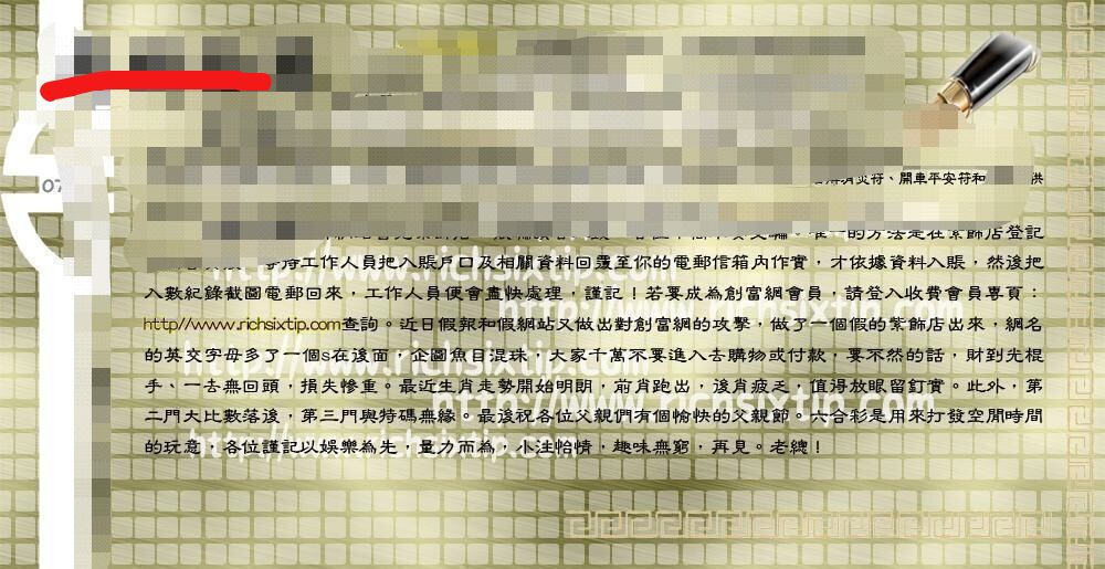 070期：彩民推荐六合皇信箱(紅字:目光如炬）070期开奖结果：09-34-42-39-49-46特32虎\绿\火