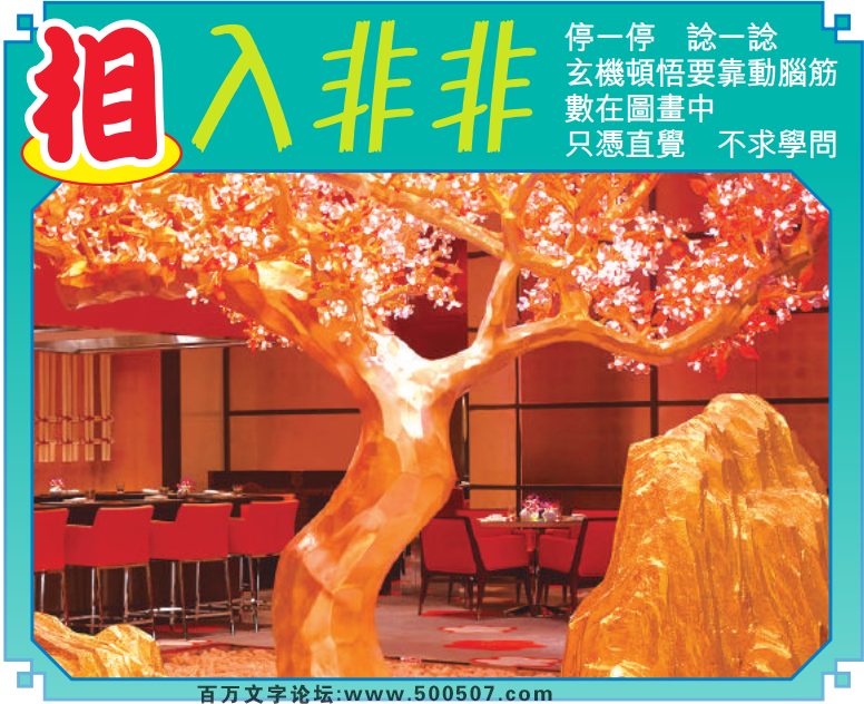 073期：玄机图/悟入其图/捉生肖/百家姓/七星图/好图乐翻天/藏宝图/发财玄机图/跑狗图/蛇蛋图/彩民提供