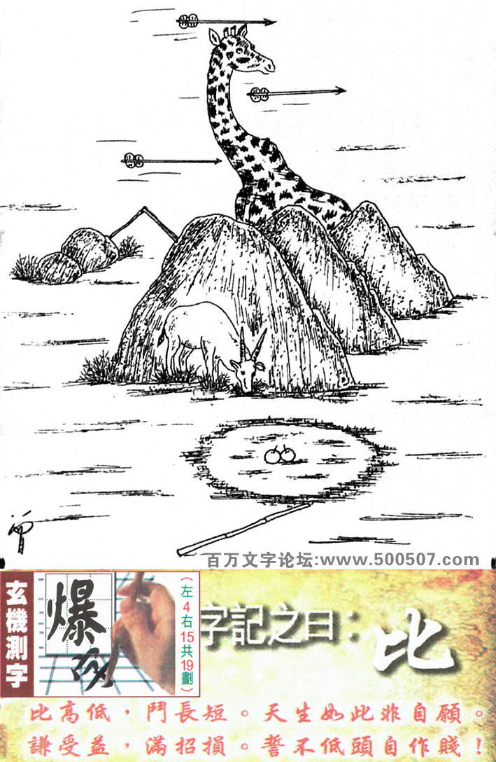 073期：玄机图/悟入其图/捉生肖/百家姓/七星图/好图乐翻天/藏宝图/发财玄机图/跑狗图/蛇蛋图/彩民提供