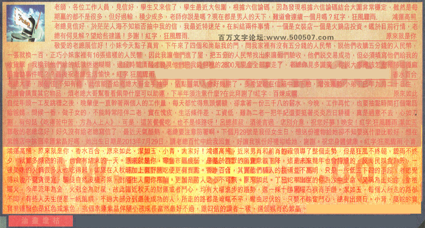074期：彩民推荐六合皇信箱(紅字:油盡燈枯）074期开奖结果：12-24-48-40-30-44特08虎\红\木
