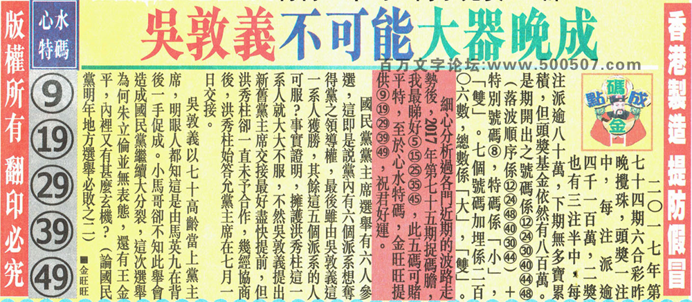 075期：金旺旺信箱彩民推荐→→《博彩無必贏·應小注爲妙》