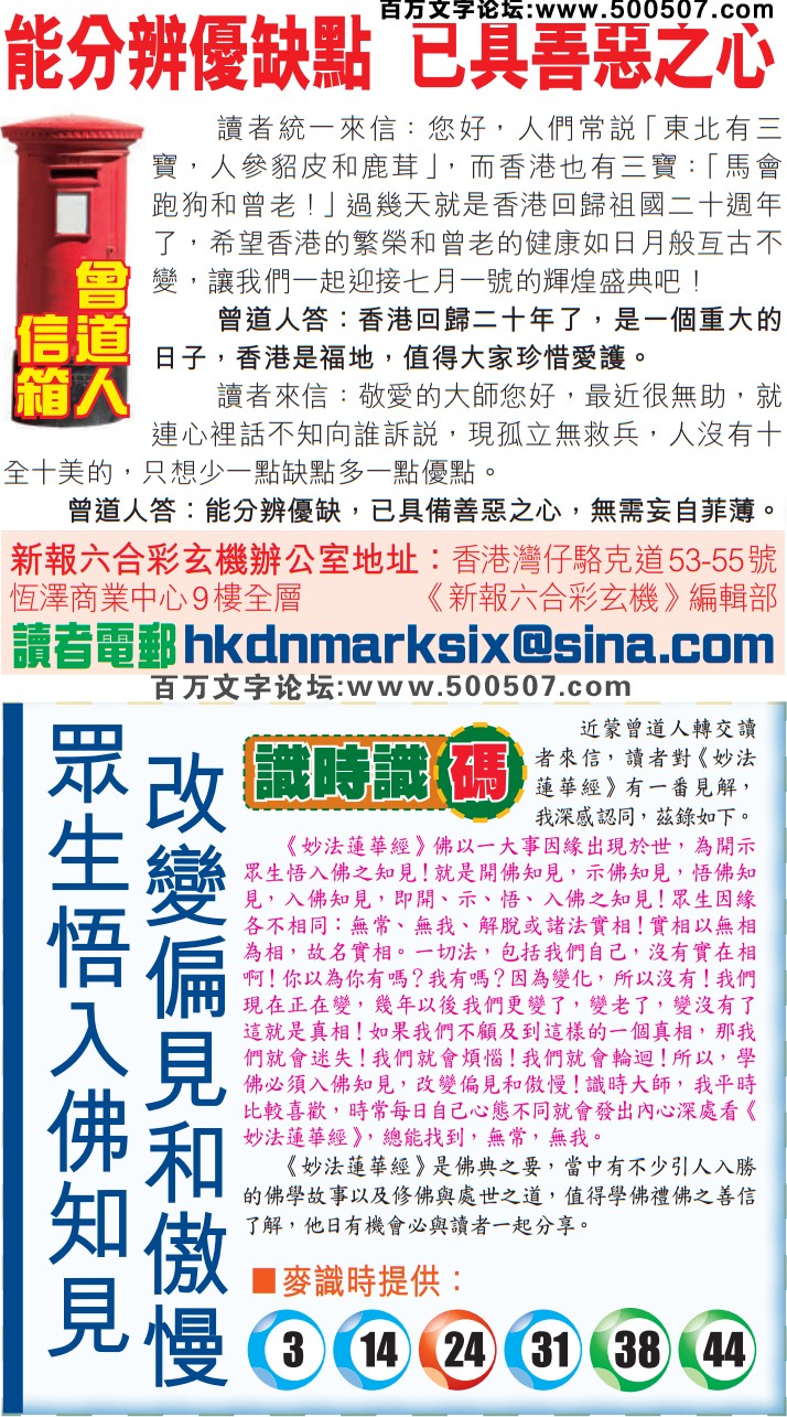 076期老版跑狗一字記之曰：【運】詩曰：是福是禍有定數，努力必有好運到。遙遙旅途，茫茫失措，幸得仙童來指路；是福是禍，自有定數，努力必有好運到。玄機測字：《刷》