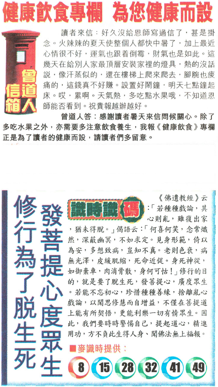 080期老版跑狗一字記之曰：【備】詩曰：早有準備可應對，莫待臨渴方掘水。未雨綢繆，輕而易舉，莫待臨渴方掘水；早有準備，隨時應對，人生聰明不是罪。玄機測字：《狡》