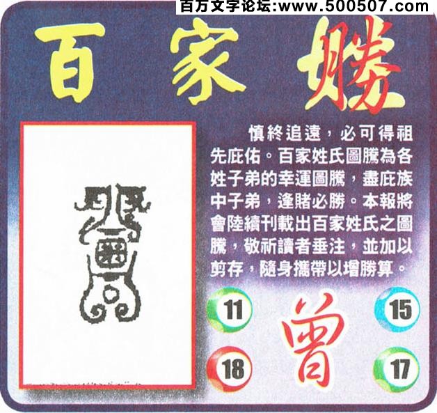 080期老版跑狗一字記之曰：【備】詩曰：早有準備可應對，莫待臨渴方掘水。未雨綢繆，輕而易舉，莫待臨渴方掘水；早有準備，隨時應對，人生聰明不是罪。玄機測字：《狡》