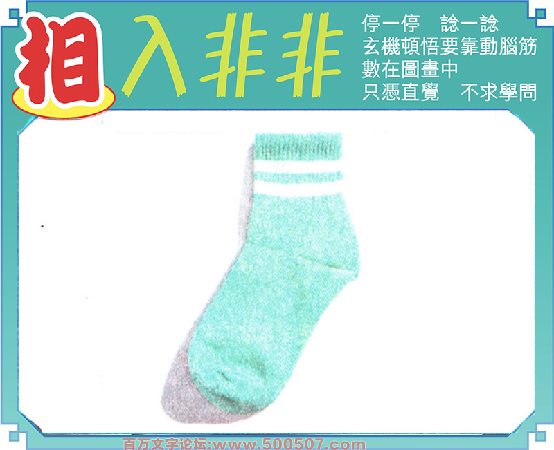 083期老版跑狗一字記之曰：【飛】詩曰：把握機會展翅飛，一路平安到財路。崖上雙鳥，看清前途，不宜亂闖或硬碰；把握機會，展翅高飛，一路平安到財路。玄機測字：《岬》