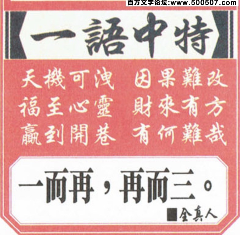083期跑狗一字記之曰：【過】全憑衝勁，冒險犯難。大海茫茫不見灣。浮沉跌宕，起落數番。輕舟已過萬重山！玄機測字:《期》一語中特【一而再，再而三。】