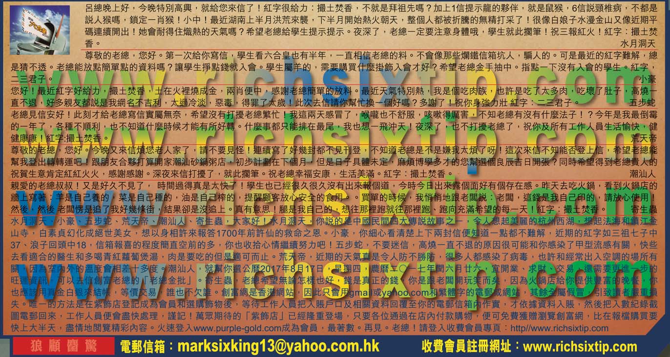 084期：彩民推荐六合皇信箱(紅字:狼顧麕驚）084期开奖结果：12-25-09-34-05-26特21牛\绿\水