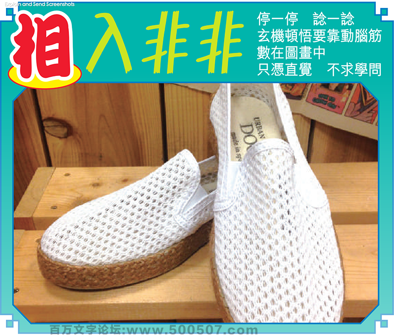 086期：玄机图/悟入其图/捉生肖/百家姓/七星图/好图乐翻天/藏宝图/发财玄机图/跑狗图/蛇蛋图/彩民提供