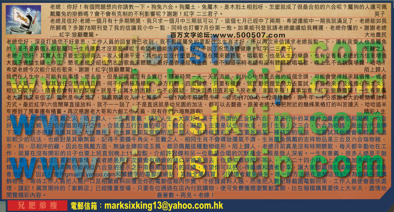 086期：彩民推荐六合皇信箱(紅字:兄肥弟瘦）086期开奖结果：08-33-15-47-37-09特01鸡\红\火
