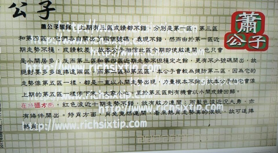 093期：彩民推荐六合皇信箱(紅字:驟雨冷風）093期开奖结果：22-18-25-33-32-42特29蛇\红\木