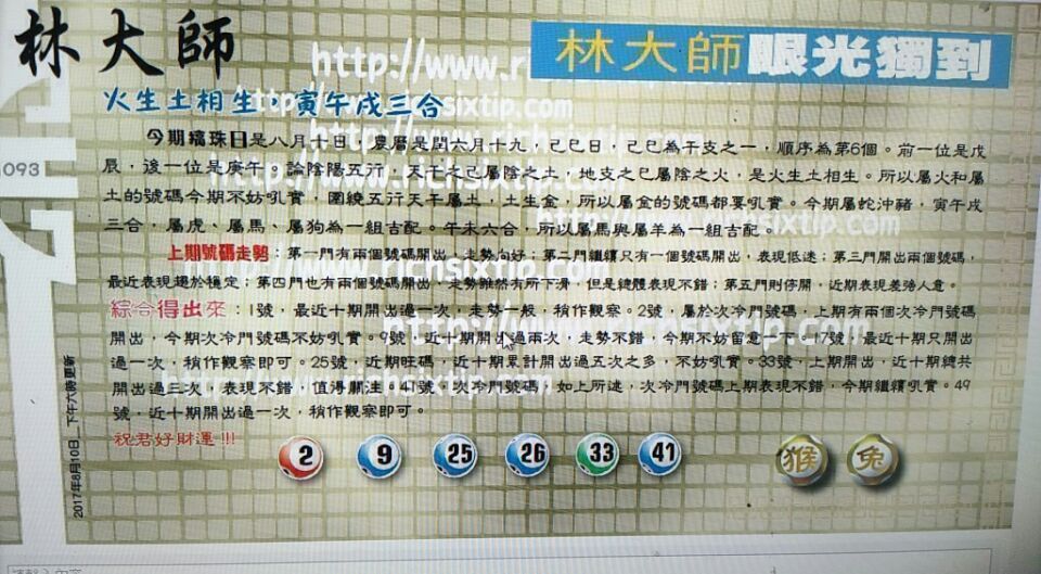 093期：彩民推荐六合皇信箱(紅字:驟雨冷風）093期开奖结果：22-18-25-33-32-42特29蛇\红\木